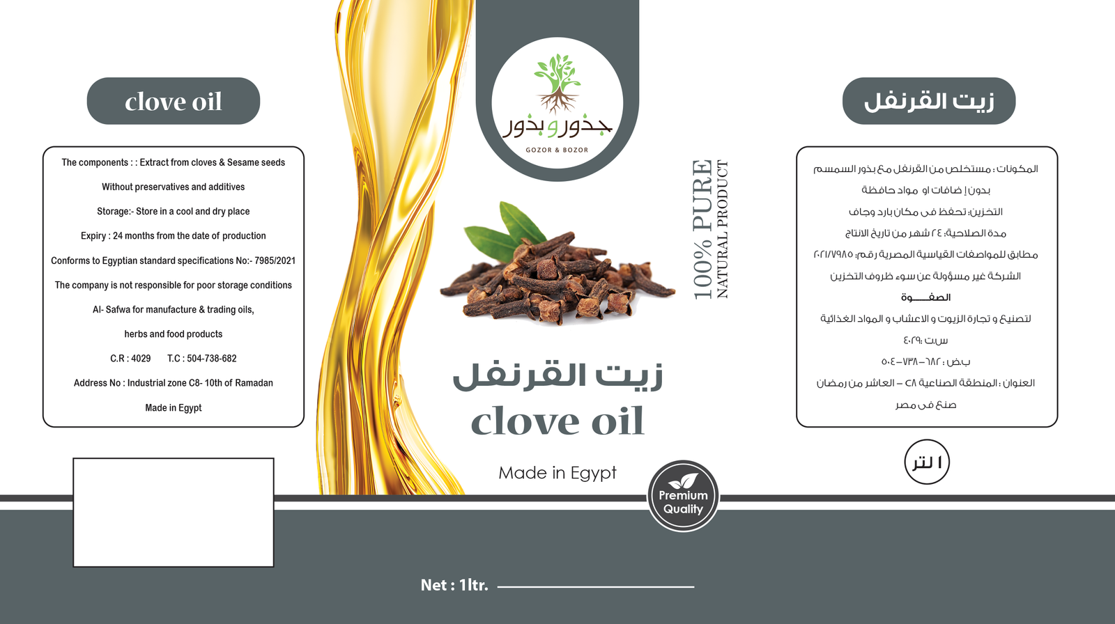 الصفوة لتصنيع و تجارة الزيوت و الاعشاب و المواد الغذائية